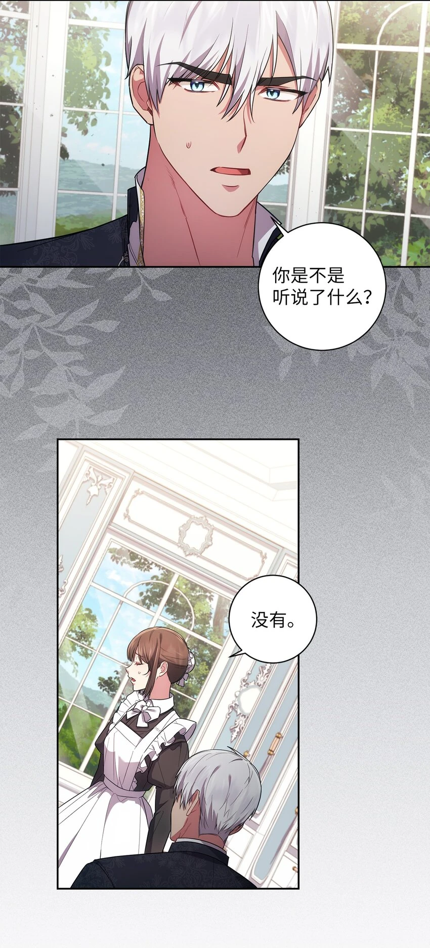 024 敬而远之 第28页