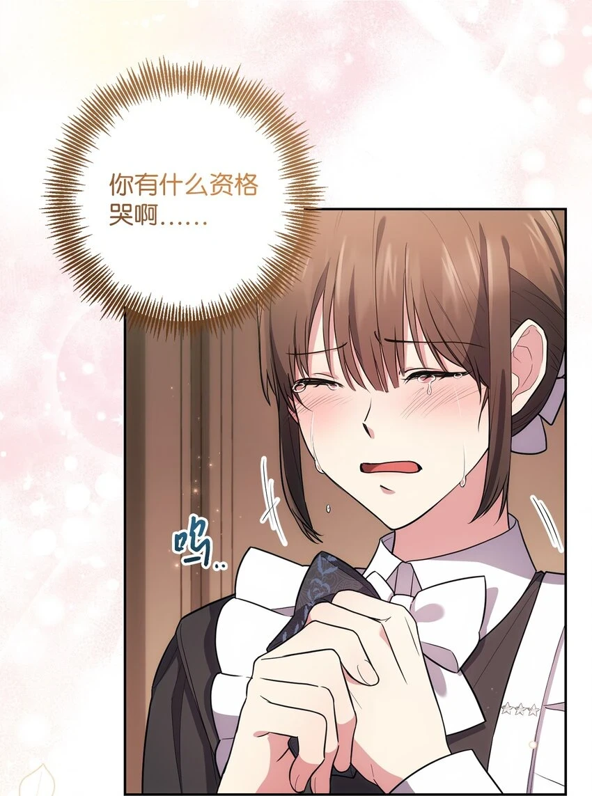 024 敬而远之 第38页