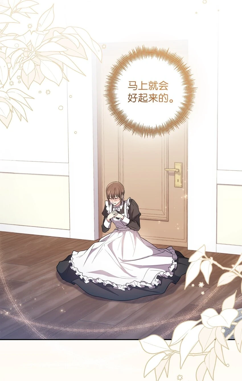 024 敬而远之 第39页