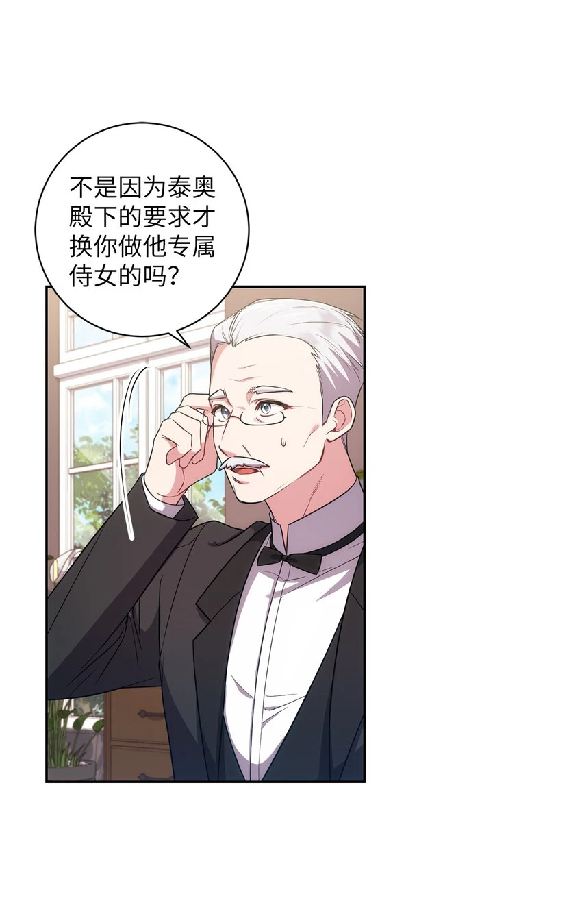 024 敬而远之 第42页