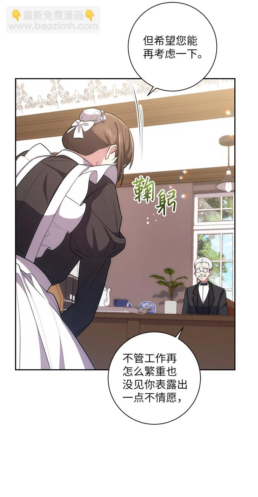 024 敬而远之 第44页
