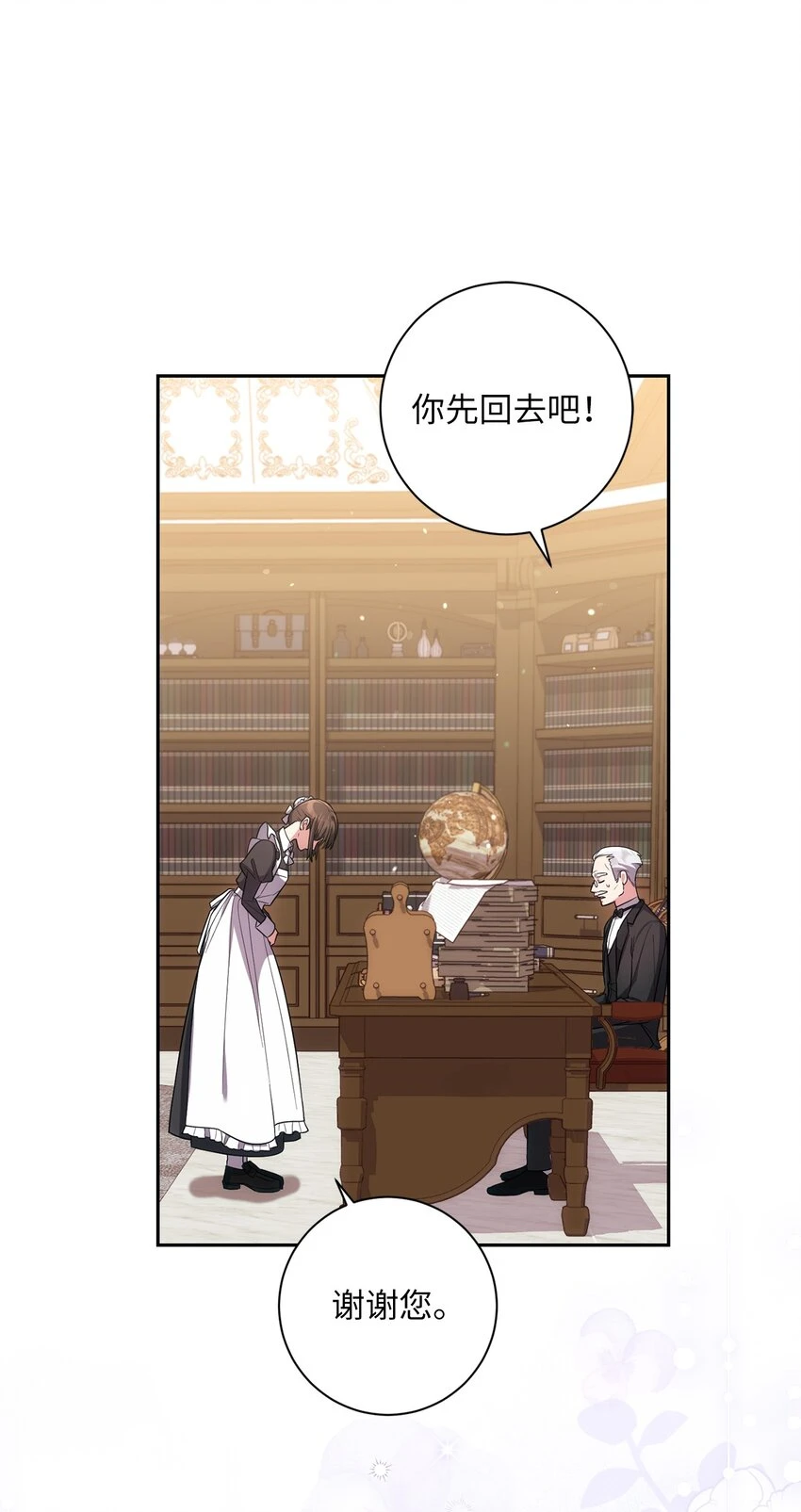 024 敬而远之 第47页