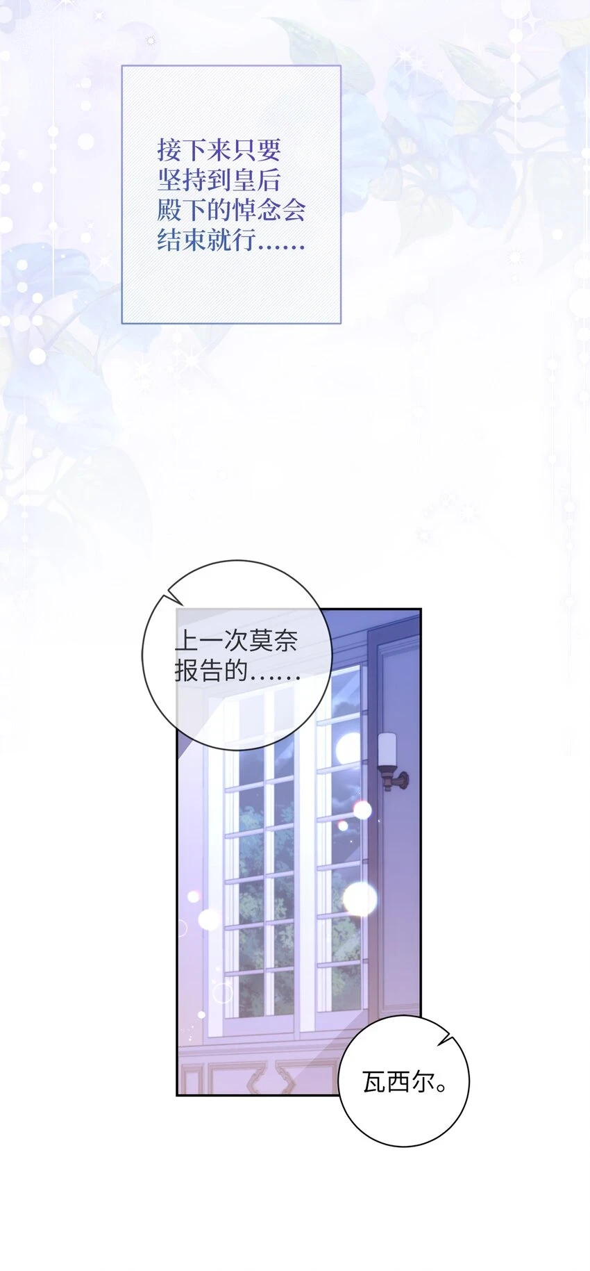 024 敬而远之 第49页