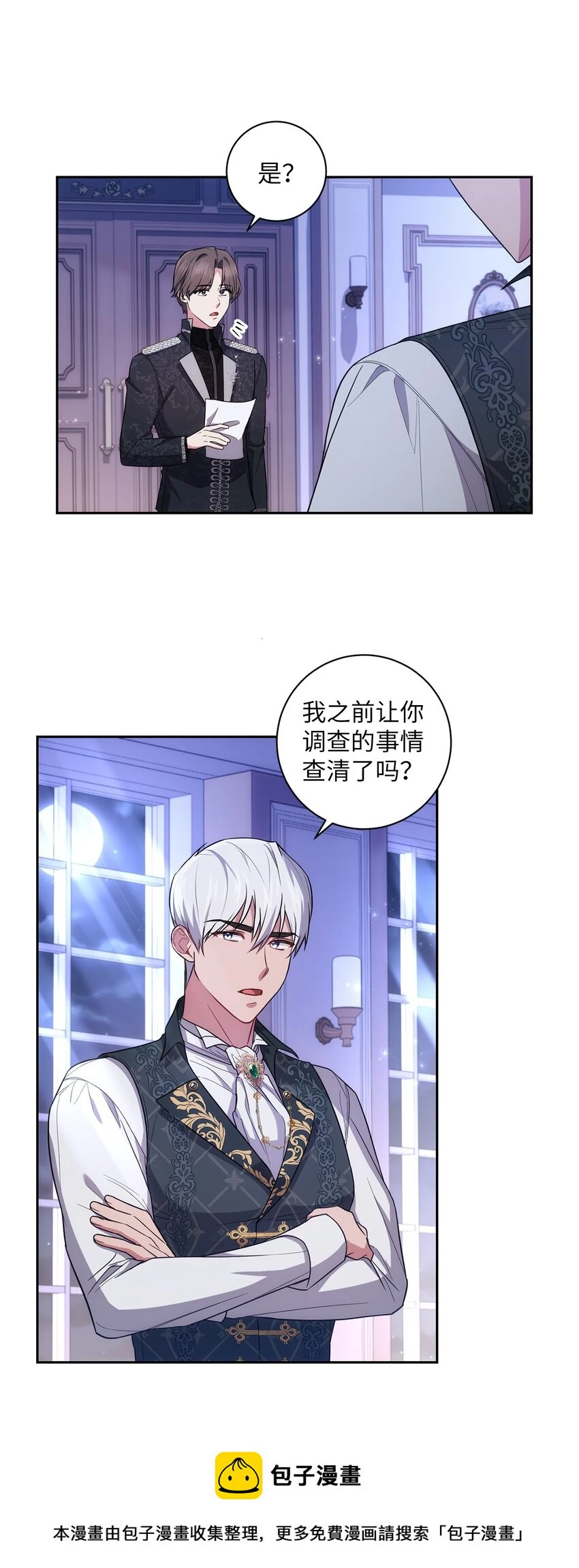 024 敬而远之 第50页