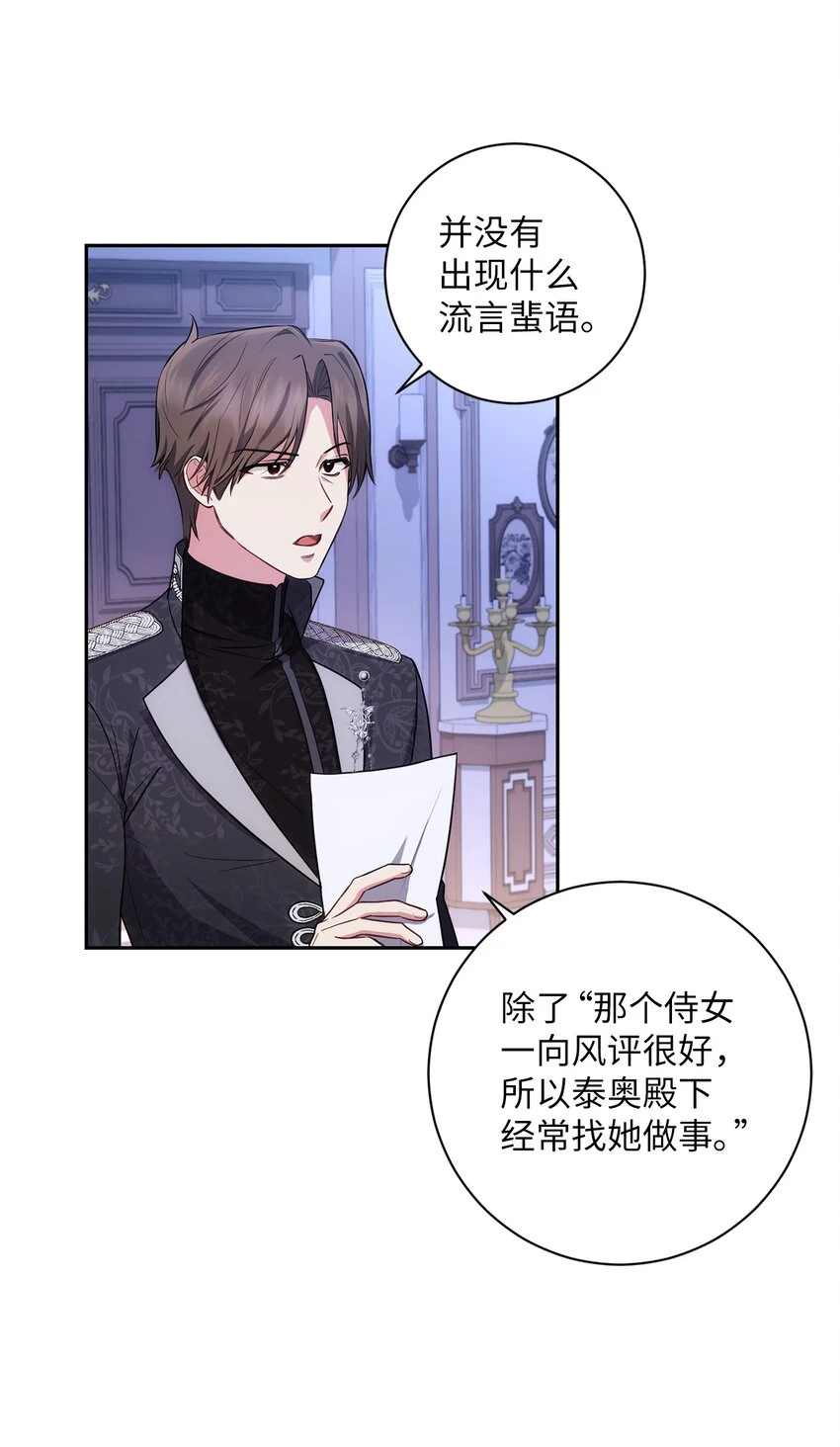 024 敬而远之 第52页
