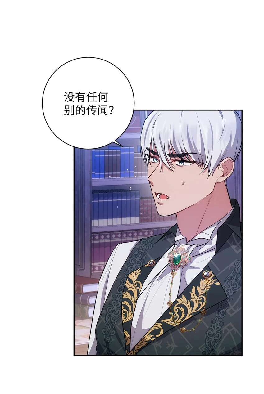024 敬而远之 第53页