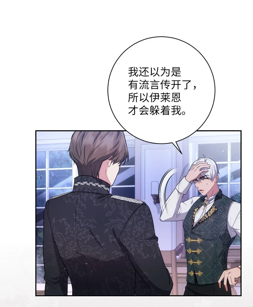 024 敬而远之 第54页