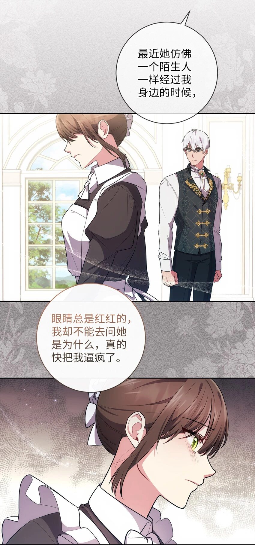 024 敬而远之 第55页