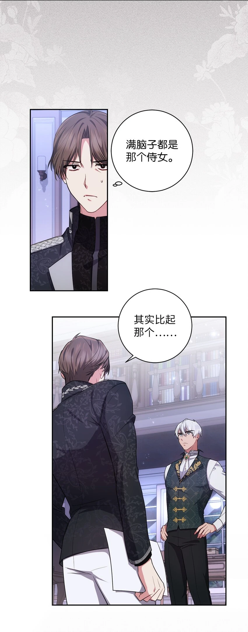 024 敬而远之 第56页