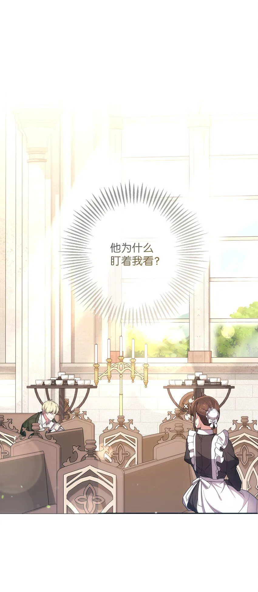 026 奇怪的男人 第1页