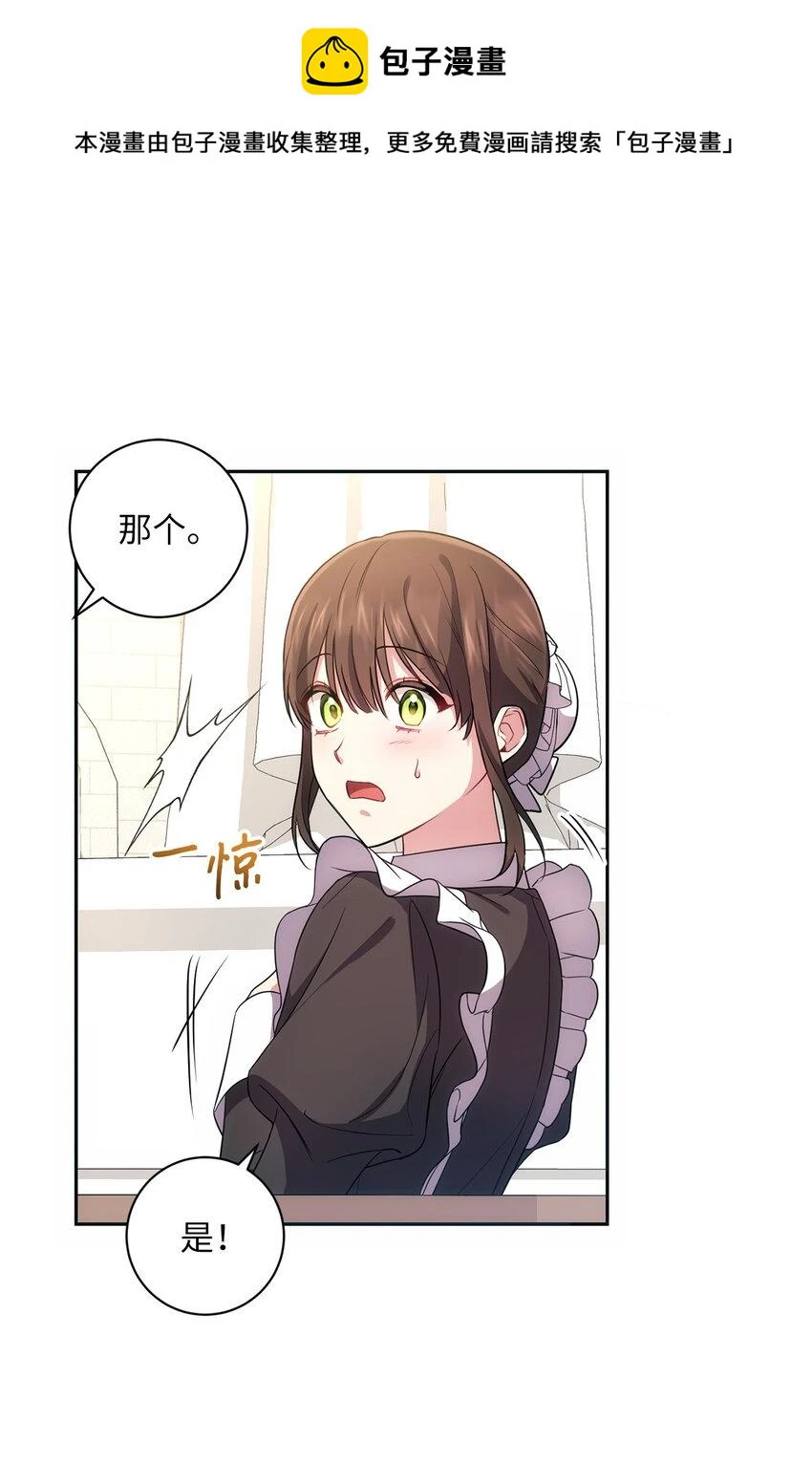 026 奇怪的男人 第2页