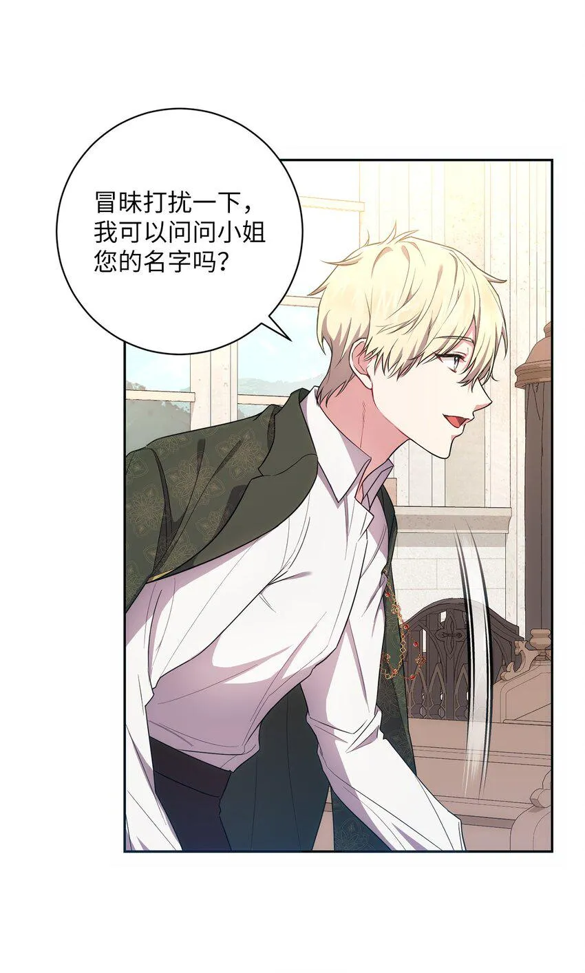 026 奇怪的男人 第3页