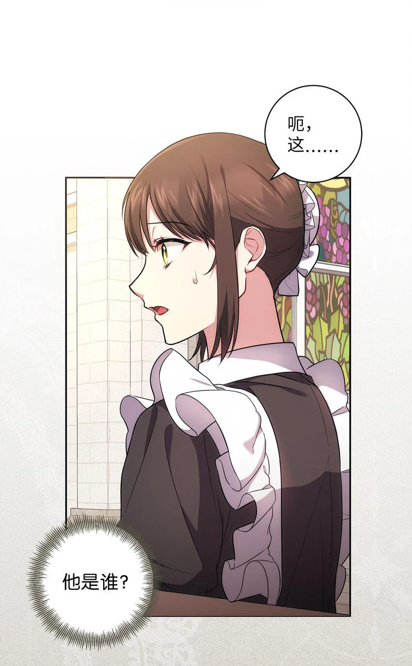 026 奇怪的男人 第4页