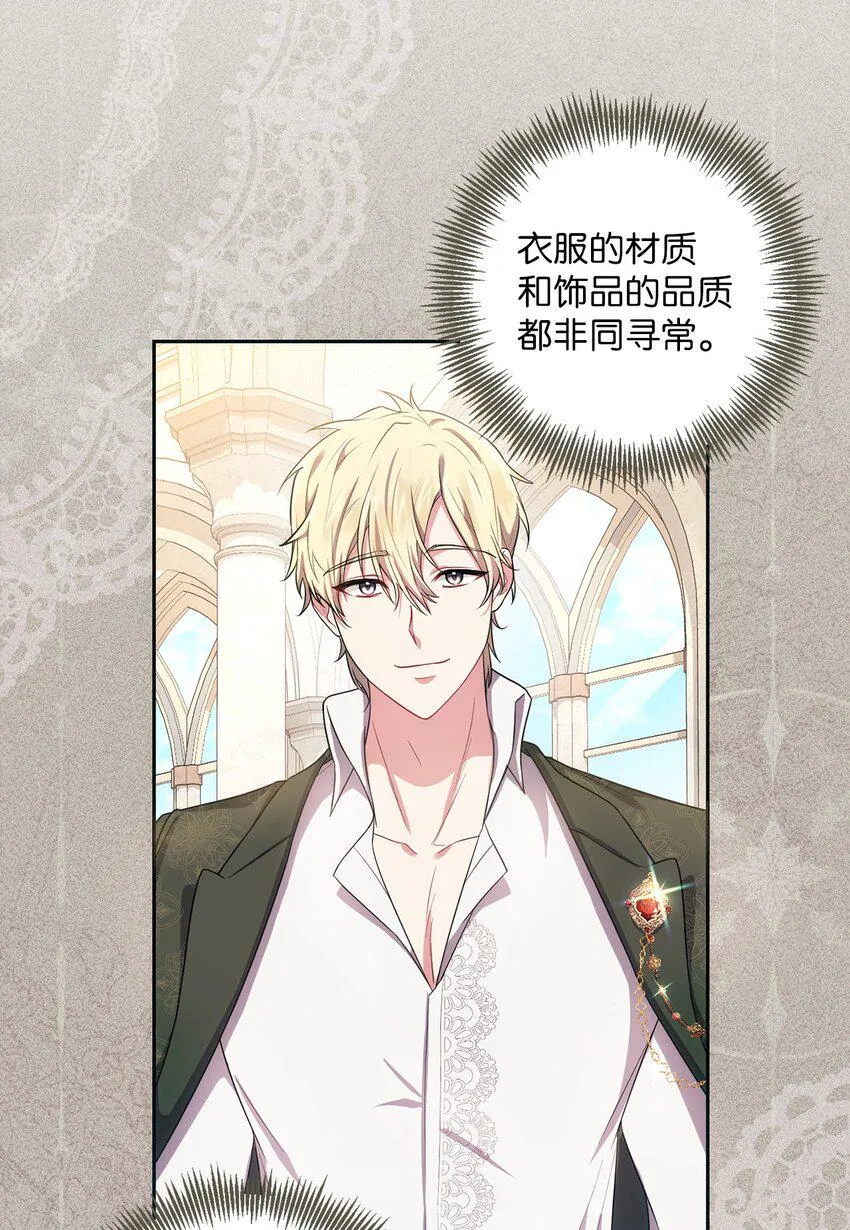 026 奇怪的男人 第5页
