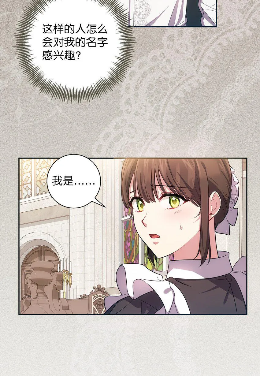 026 奇怪的男人 第6页