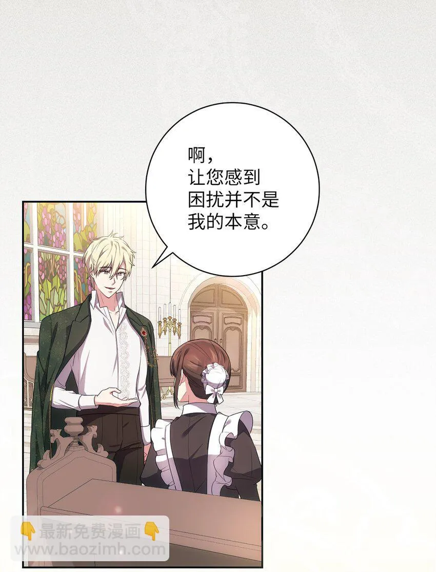 026 奇怪的男人 第7页
