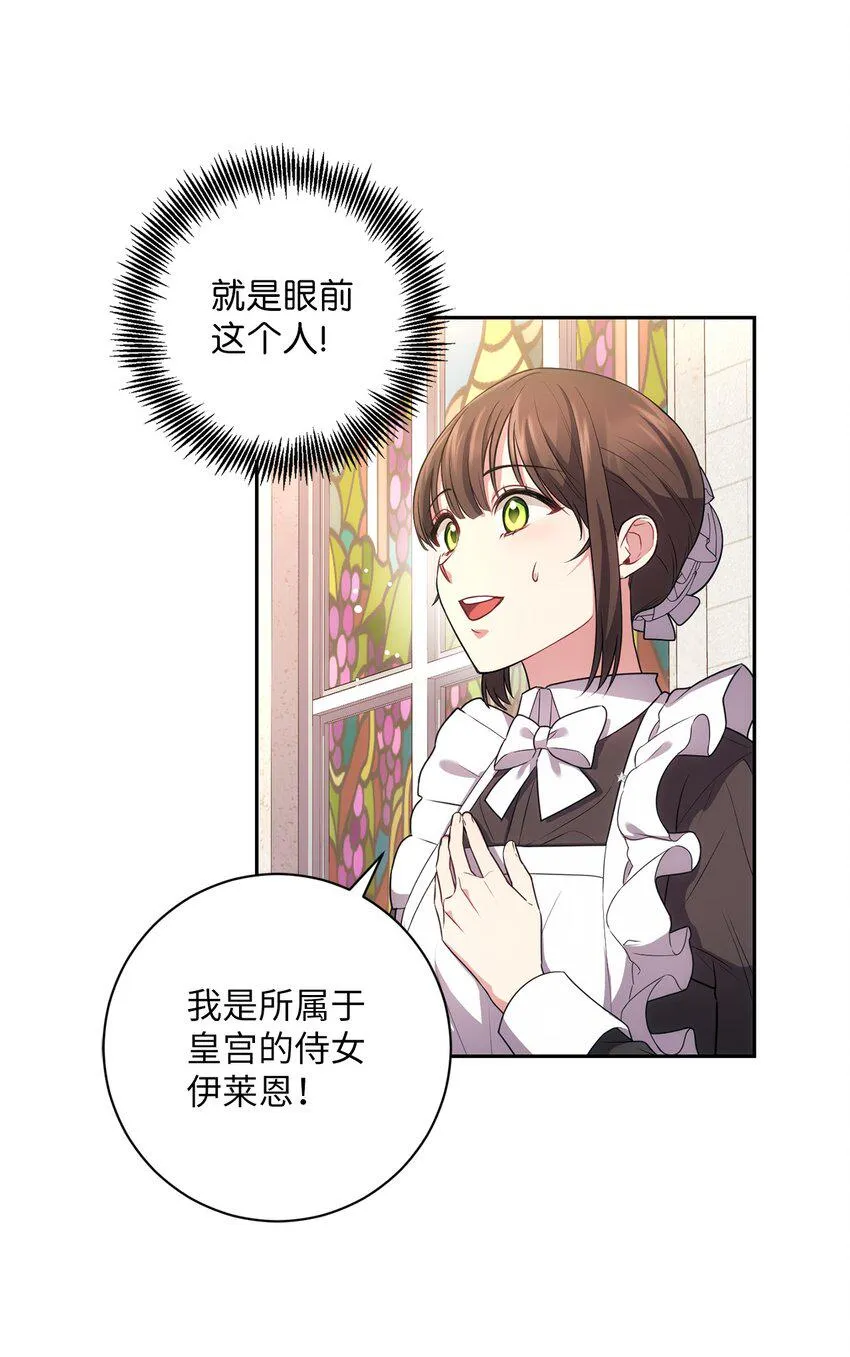 026 奇怪的男人 第11页