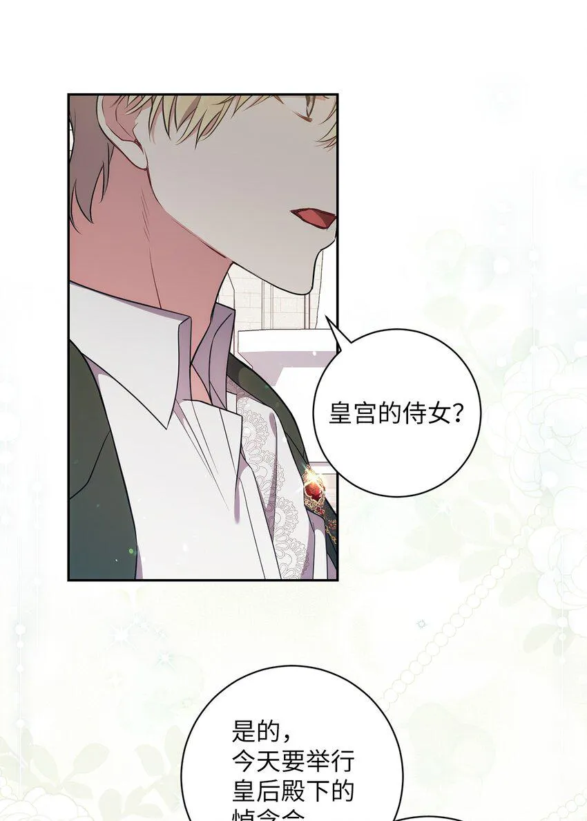 026 奇怪的男人 第12页