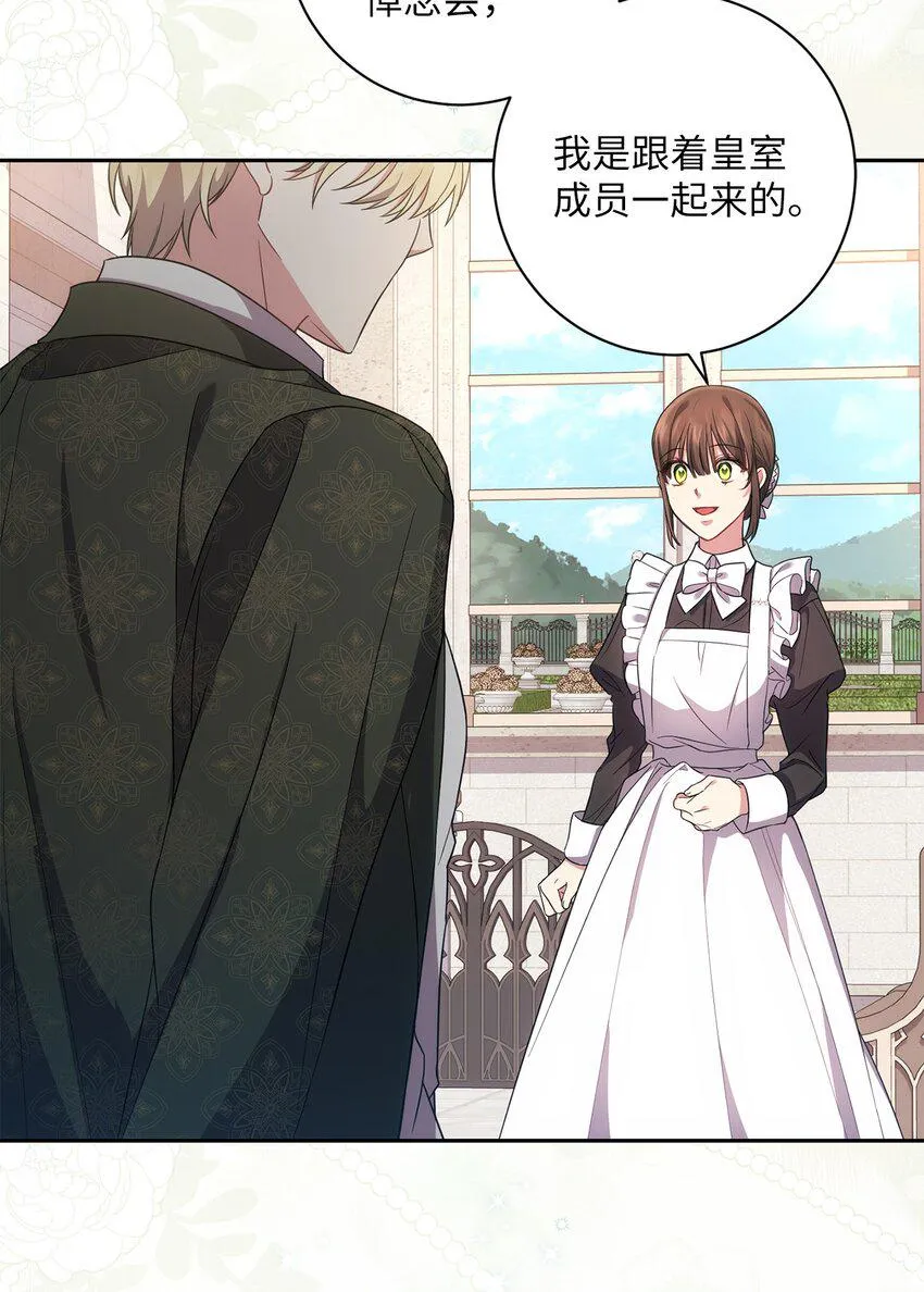 026 奇怪的男人 第13页