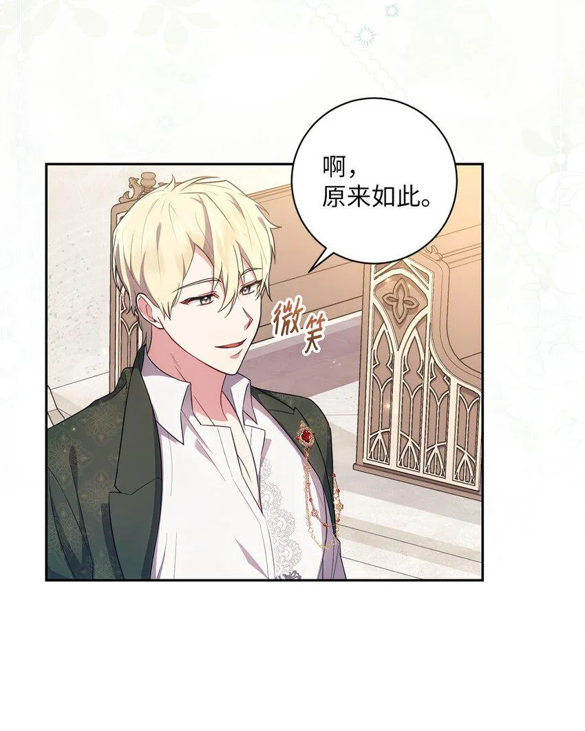 026 奇怪的男人 第14页