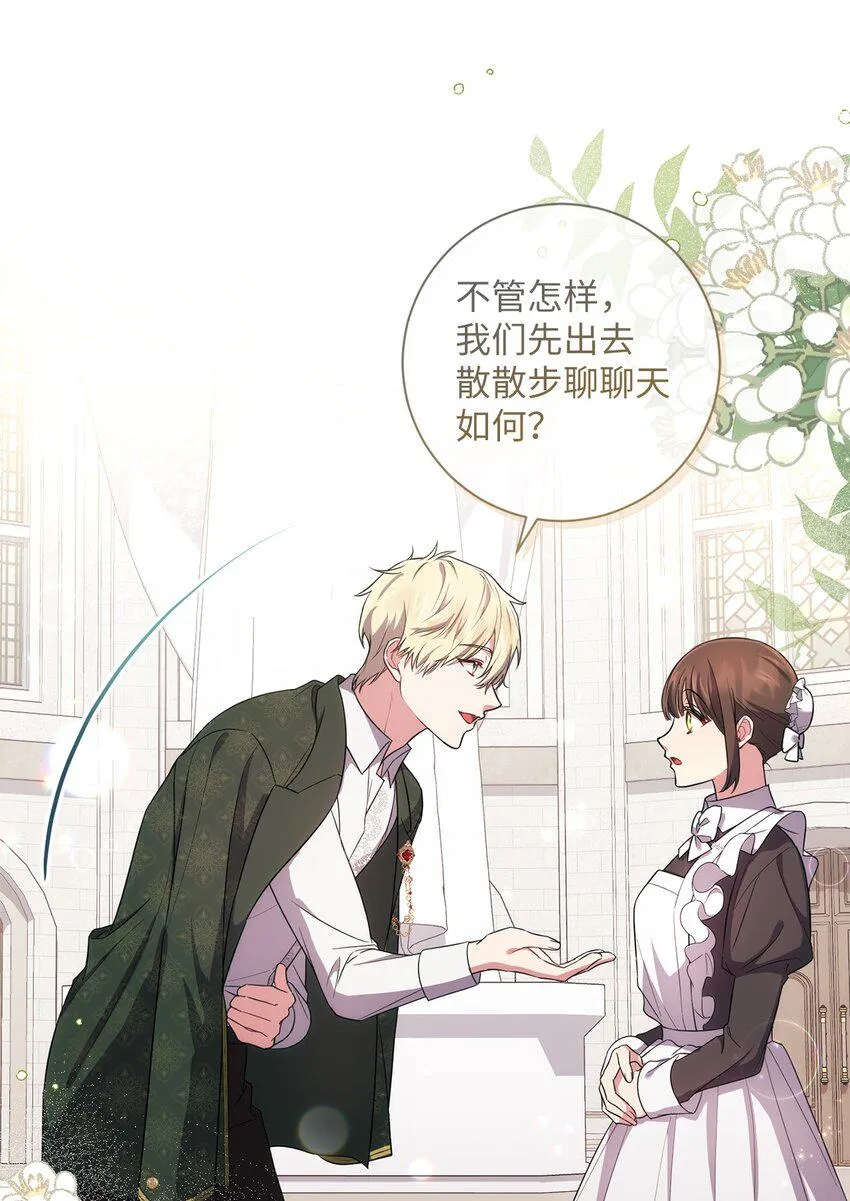 026 奇怪的男人 第15页