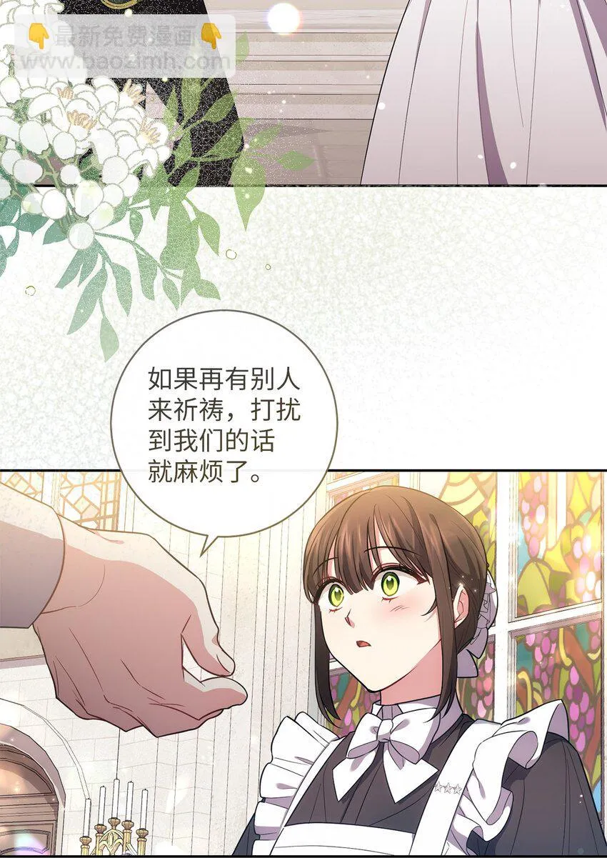 026 奇怪的男人 第16页