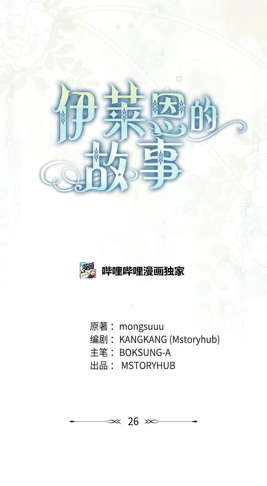 026 奇怪的男人 第17页