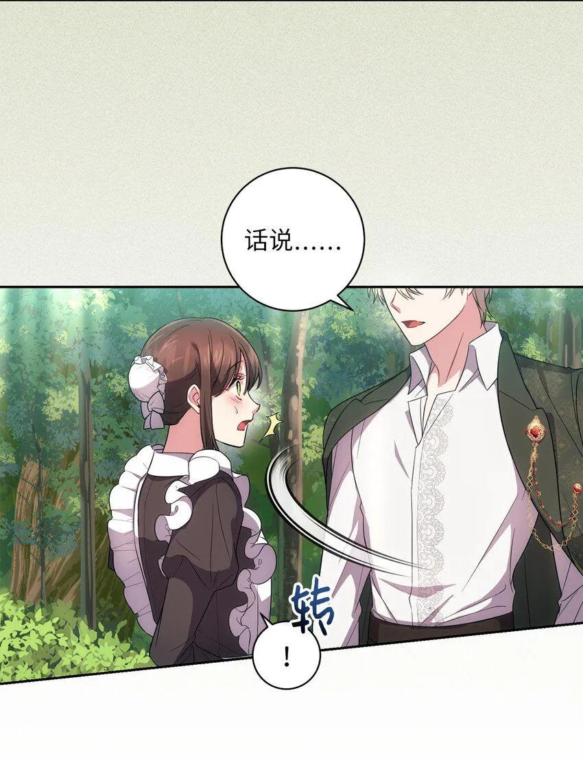 026 奇怪的男人 第20页