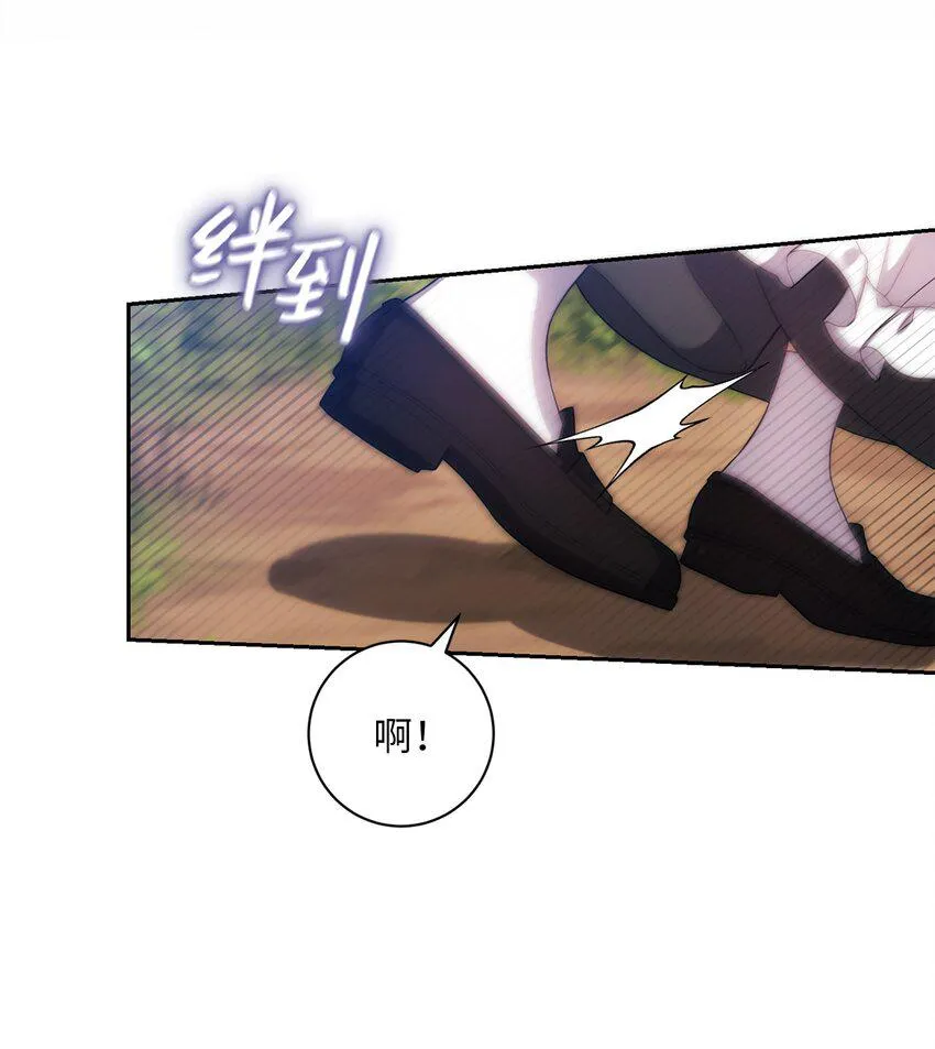 026 奇怪的男人 第21页
