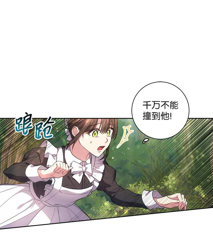 026 奇怪的男人 第22页