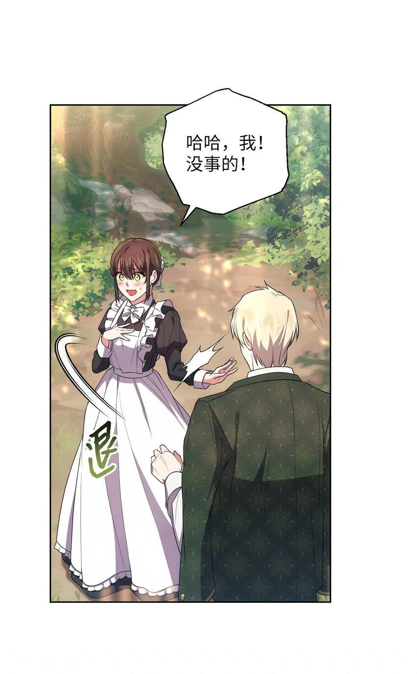 026 奇怪的男人 第25页