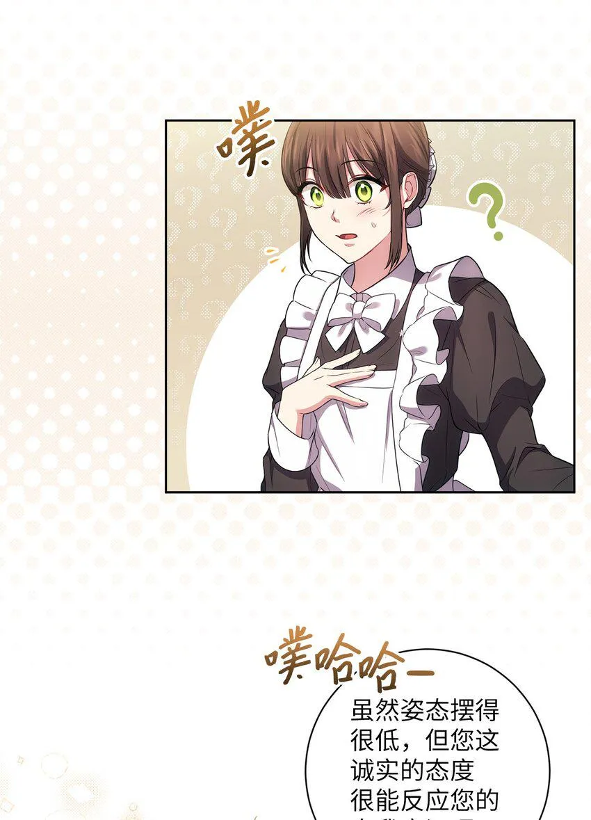 026 奇怪的男人 第26页