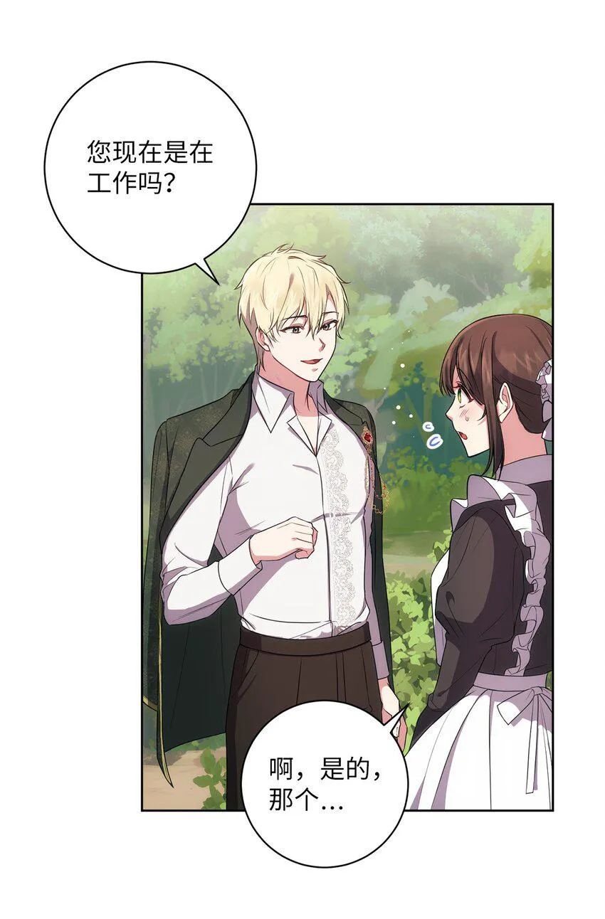 026 奇怪的男人 第28页