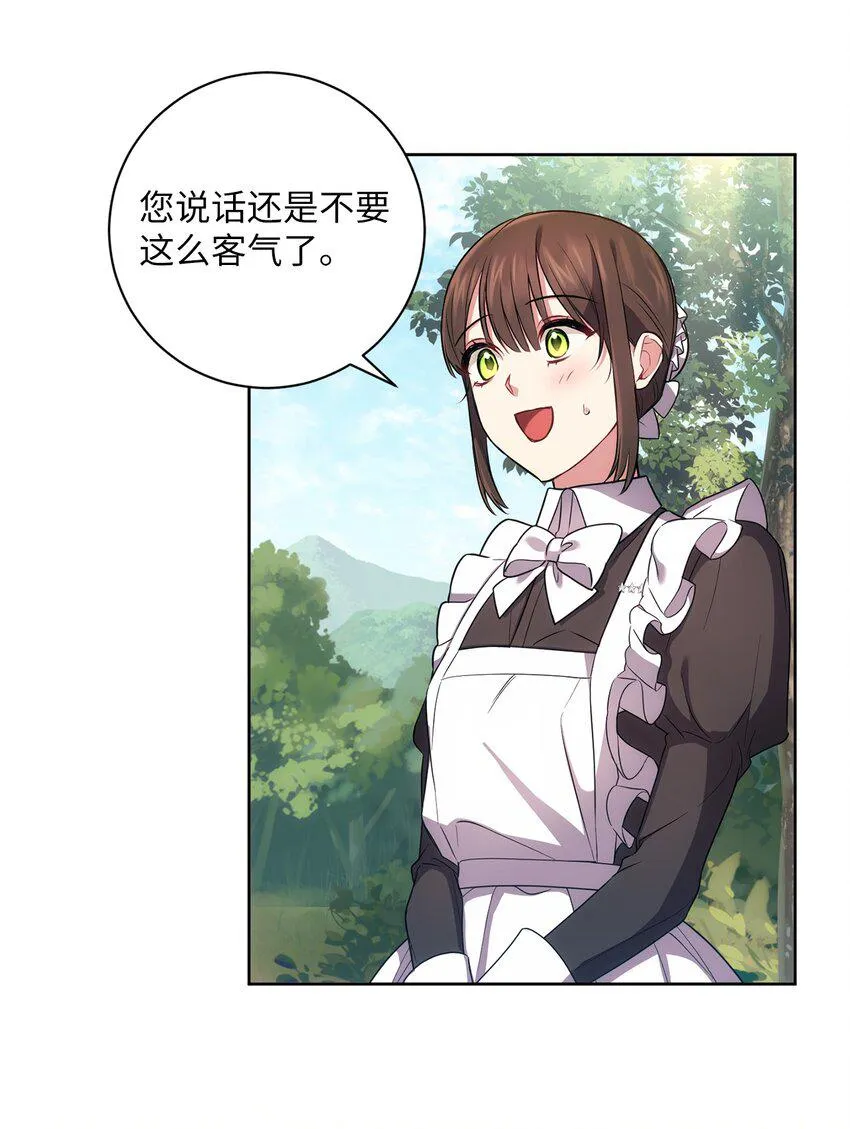 026 奇怪的男人 第29页