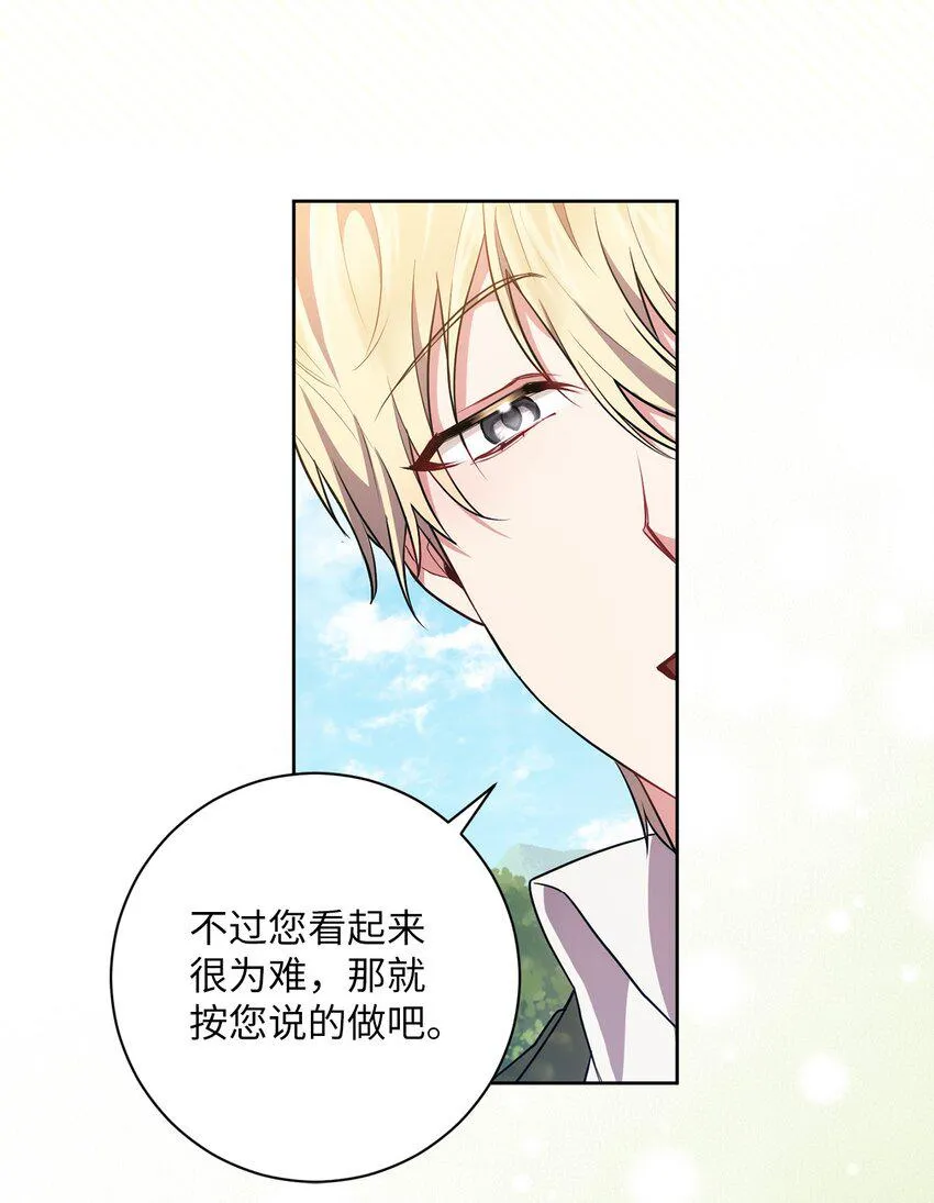 026 奇怪的男人 第31页
