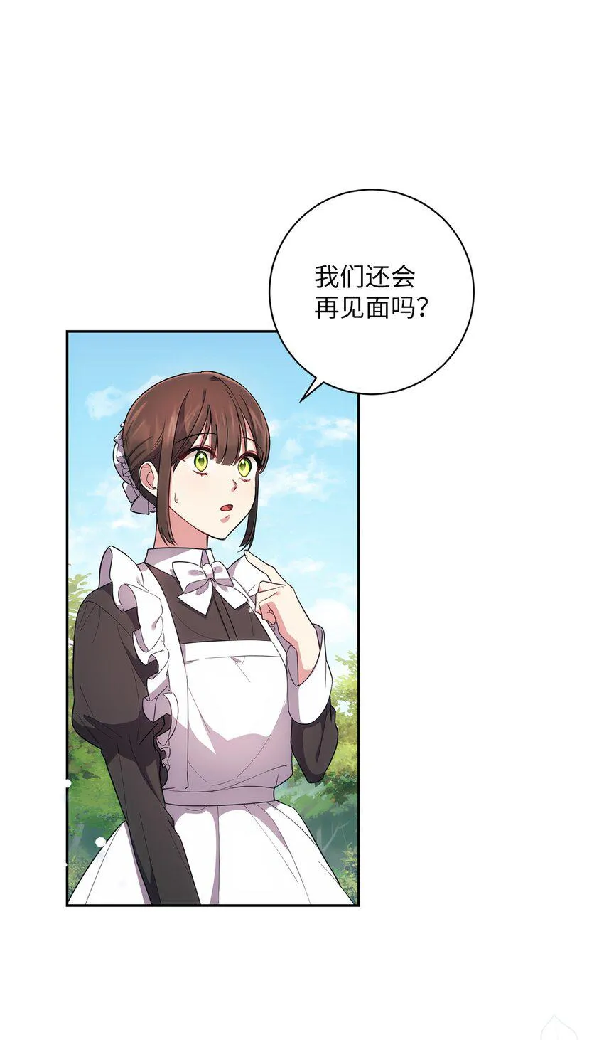 026 奇怪的男人 第33页