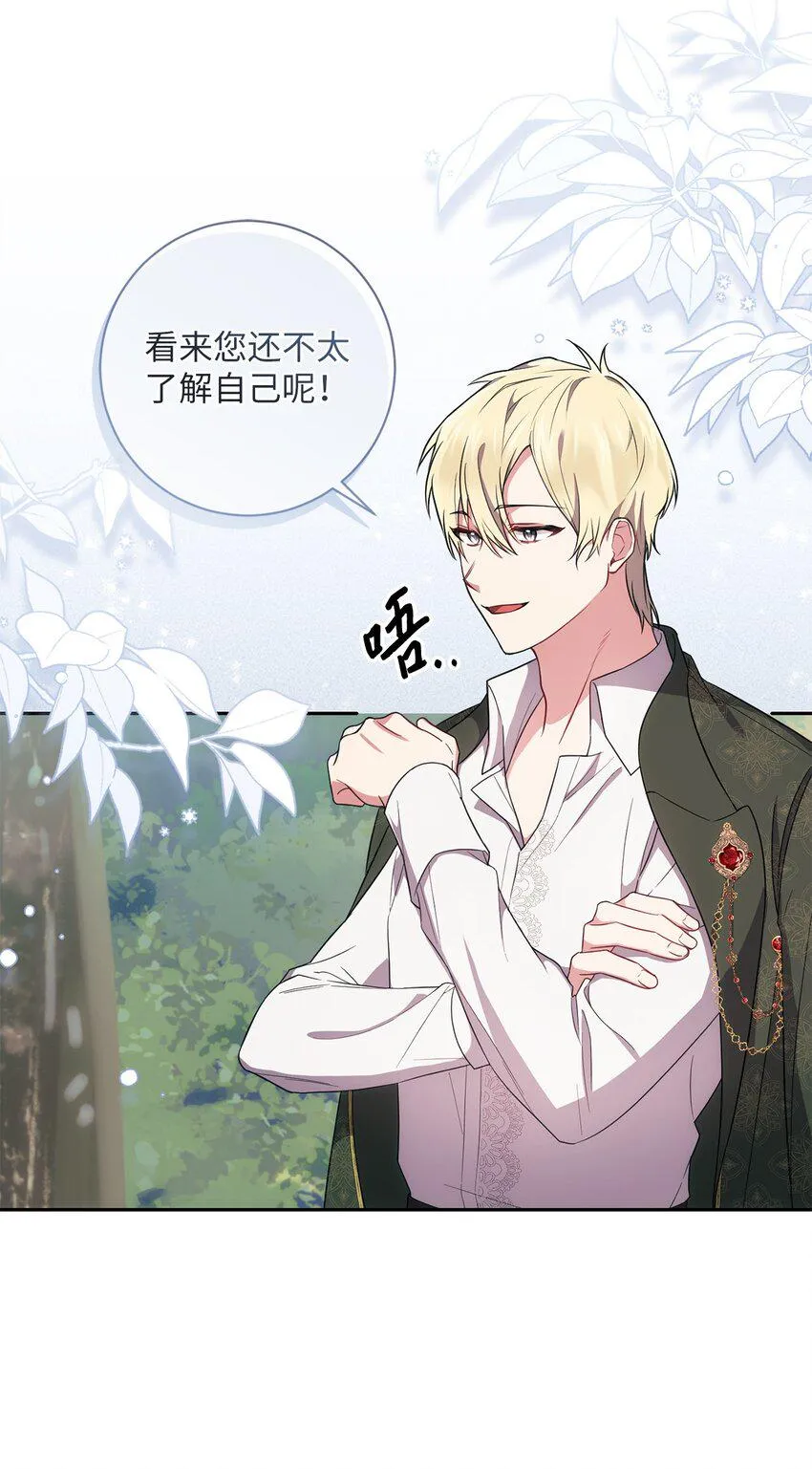 026 奇怪的男人 第34页