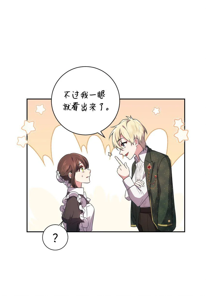 026 奇怪的男人 第35页