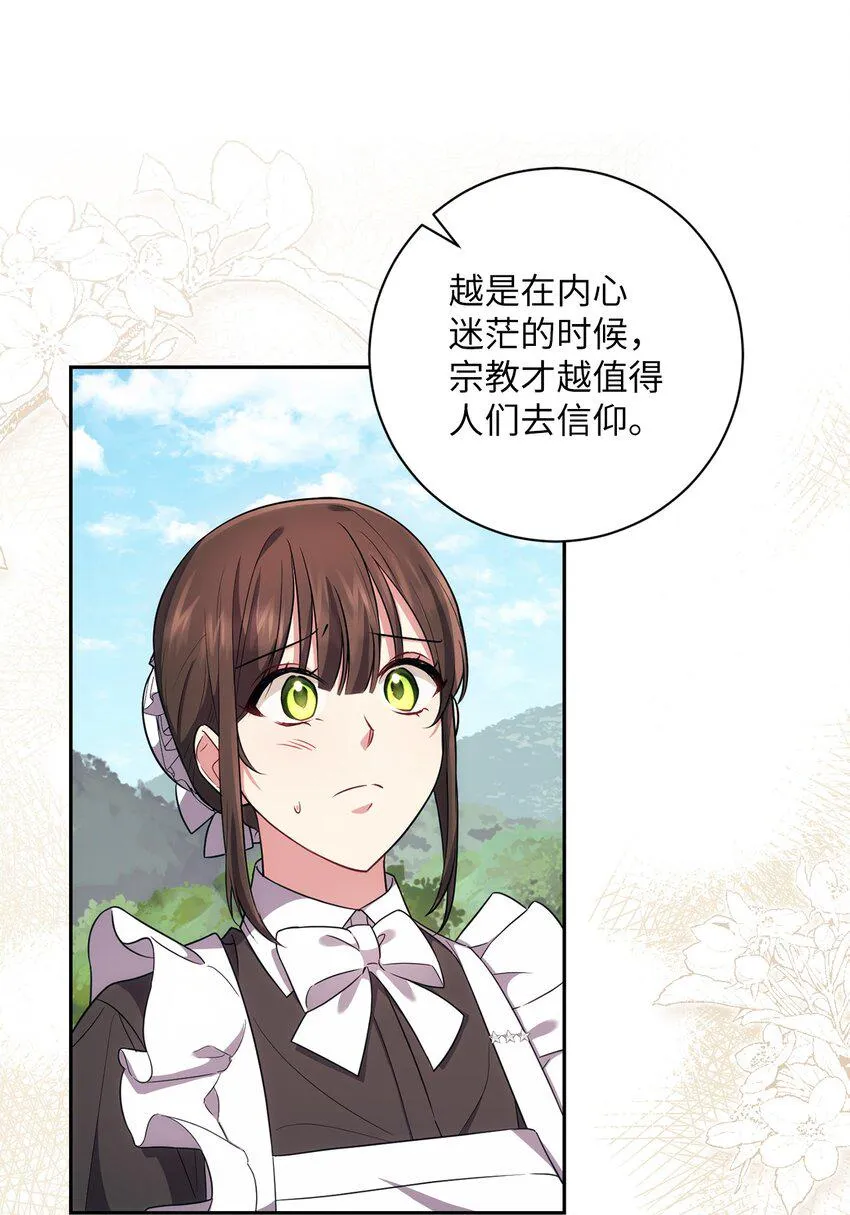 026 奇怪的男人 第37页