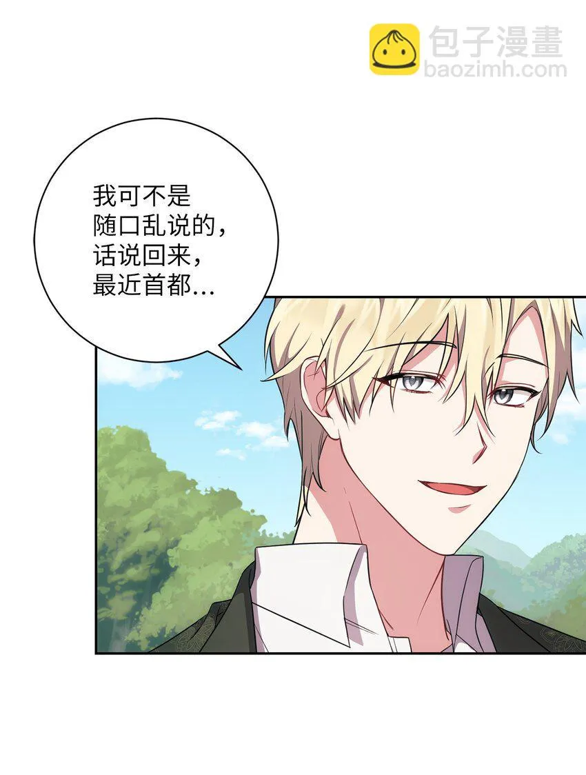 026 奇怪的男人 第40页