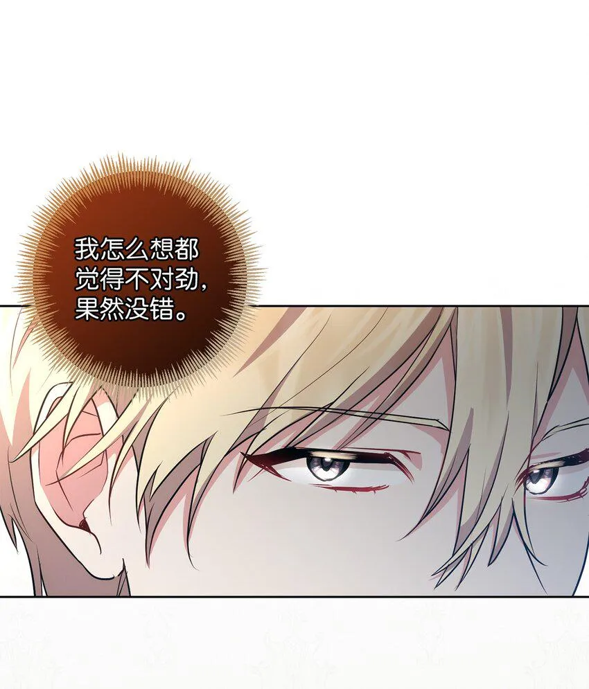 026 奇怪的男人 第43页