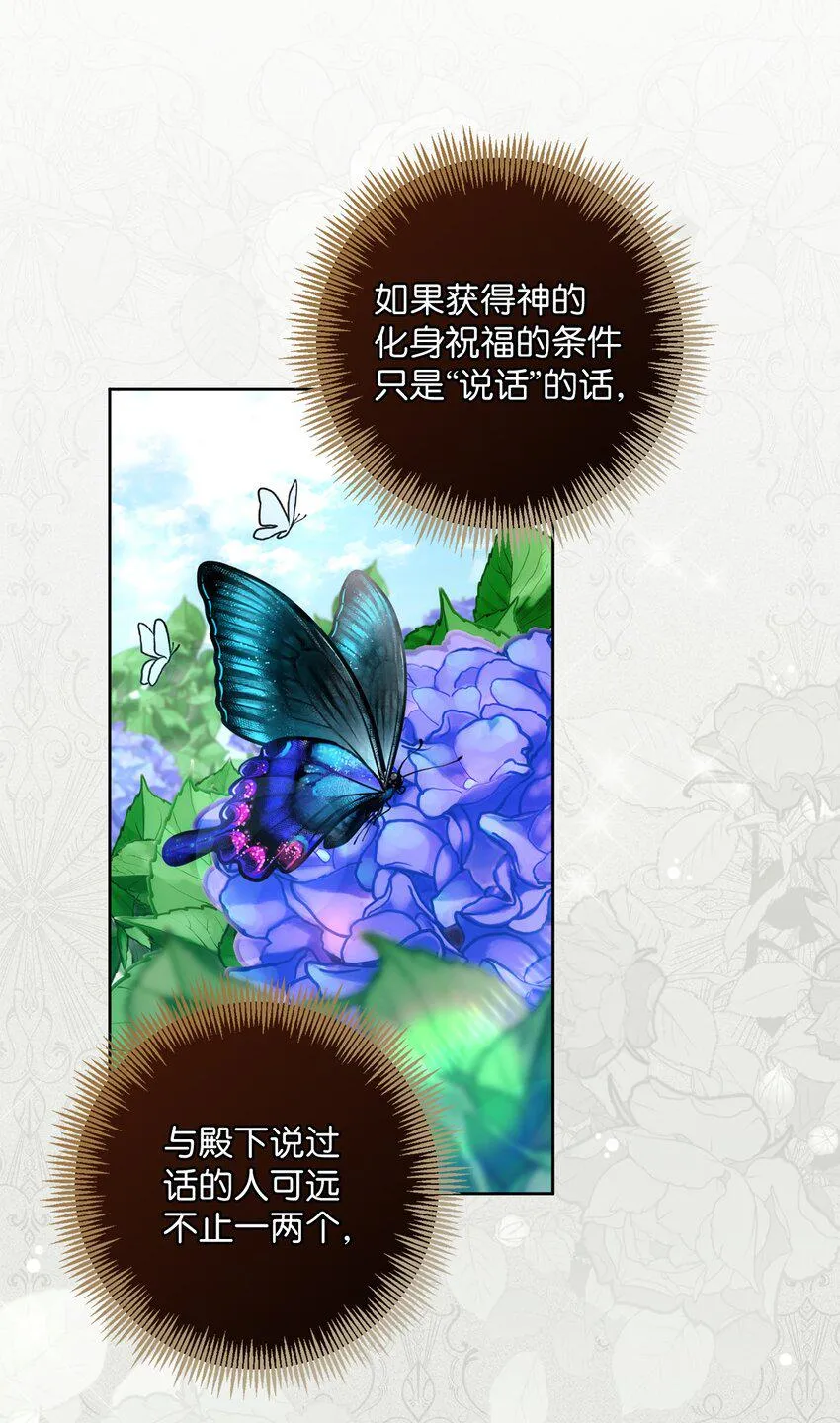 026 奇怪的男人 第44页