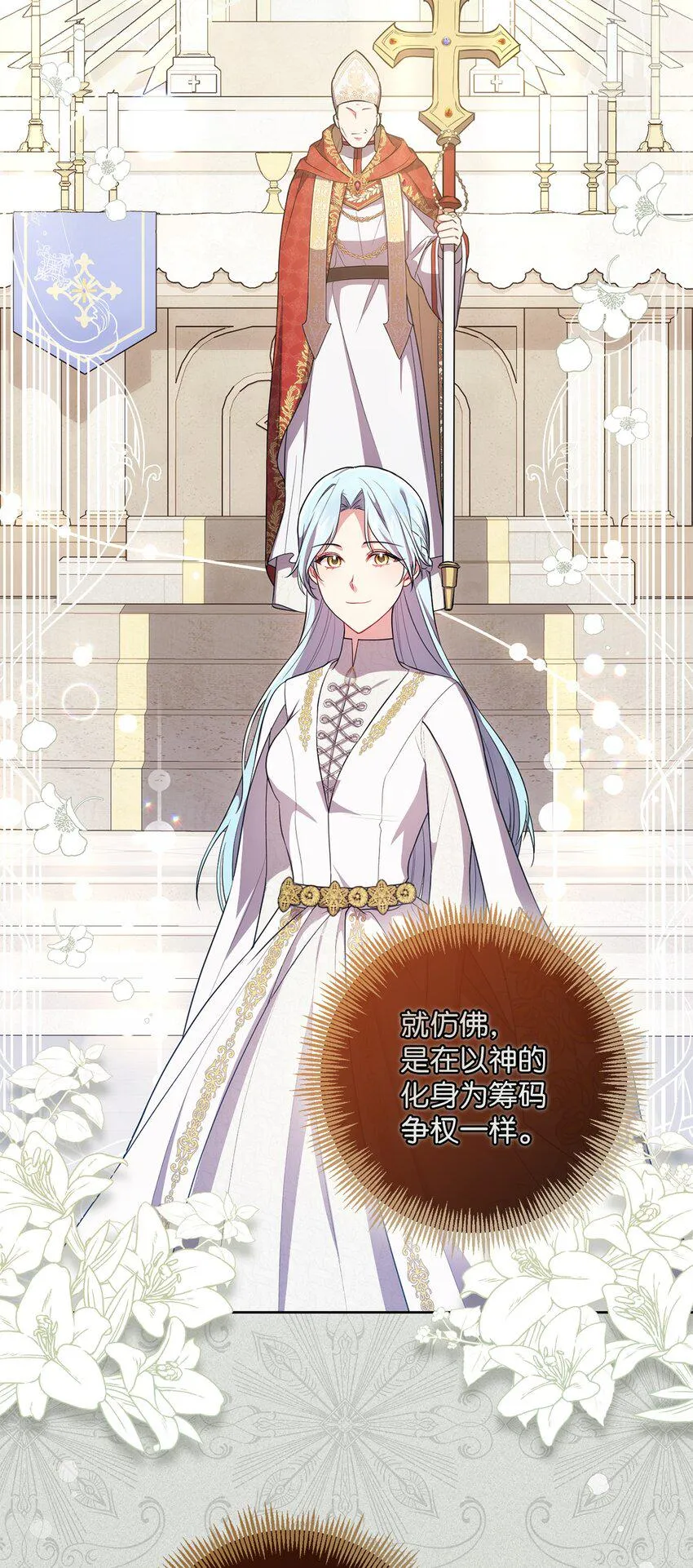 026 奇怪的男人 第46页