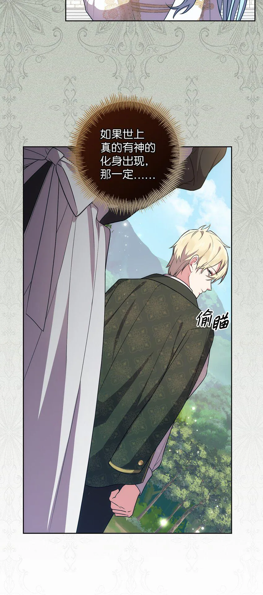026 奇怪的男人 第48页