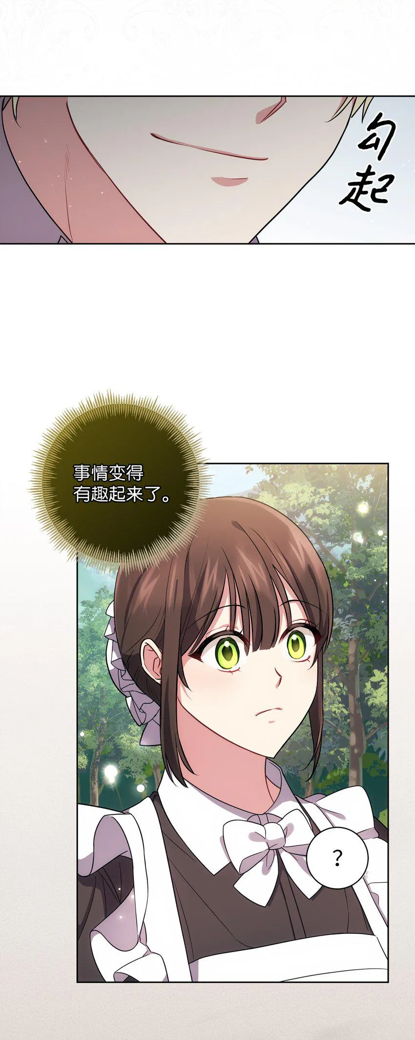 026 奇怪的男人 第49页