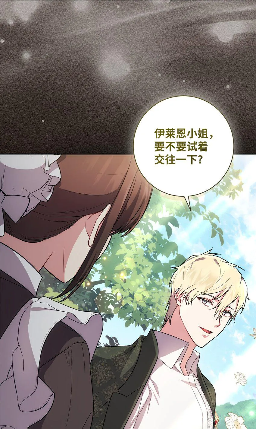 026 奇怪的男人 第51页