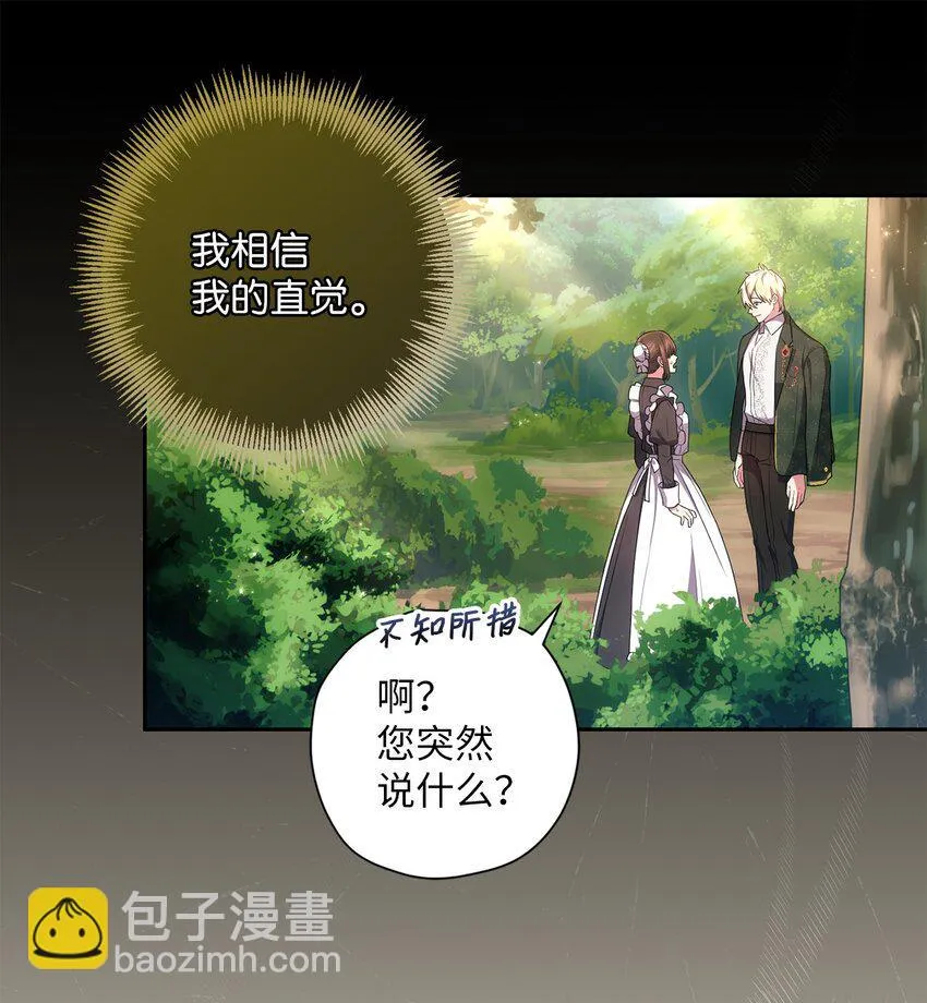 026 奇怪的男人 第53页