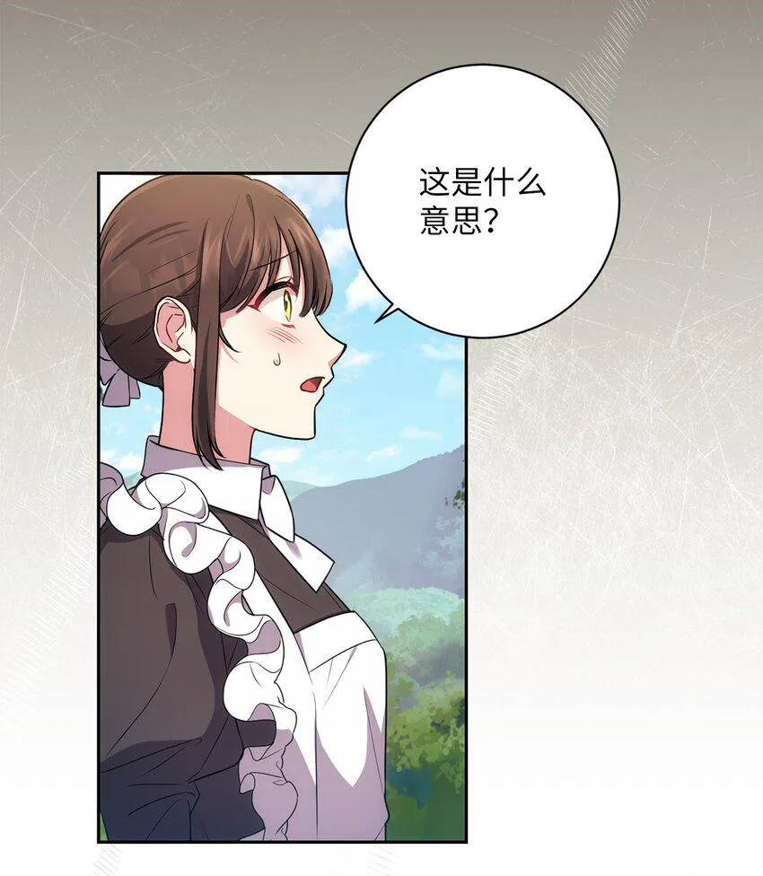 026 奇怪的男人 第54页