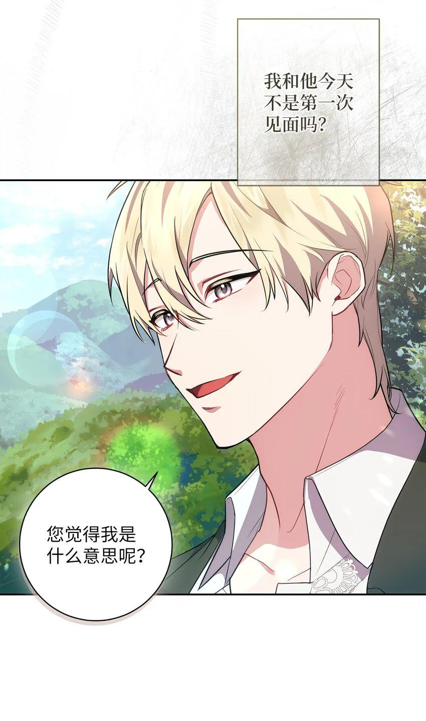 026 奇怪的男人 第55页