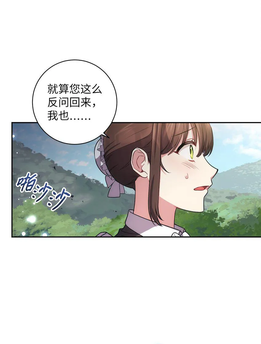 026 奇怪的男人 第56页